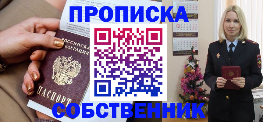 прописка паспорт в Хасавюрте