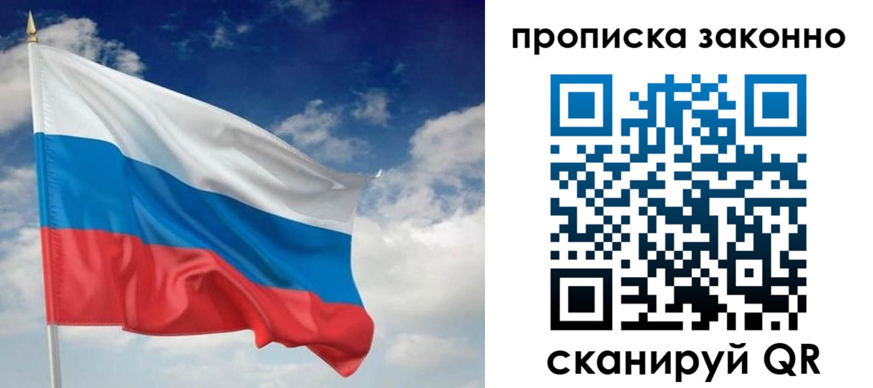 временная прописка в Хасавюрте