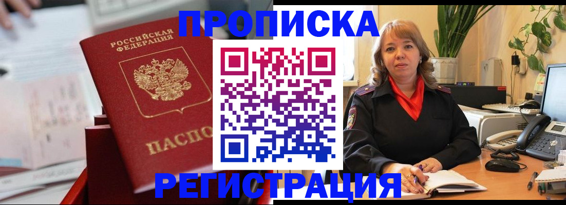 временная регистрация гарантия в Хасавюрте