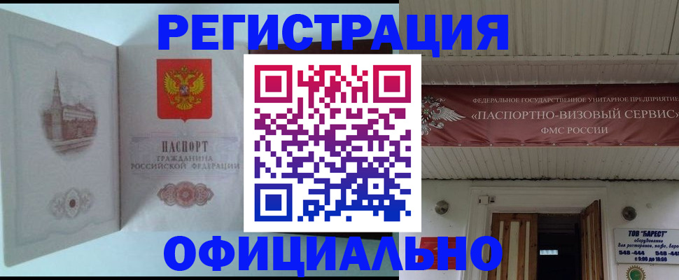 временная регистрация для всех в Хасавюрте