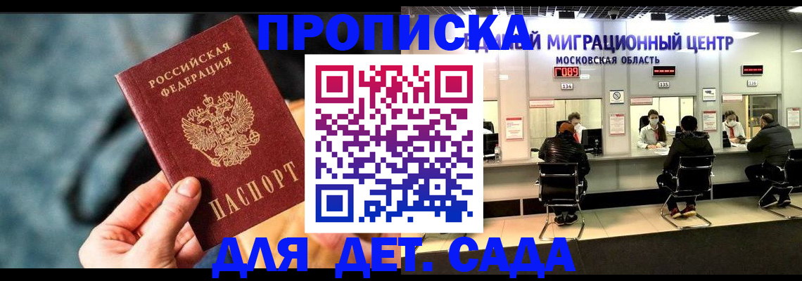 прописка для военкомата в Хасавюрте