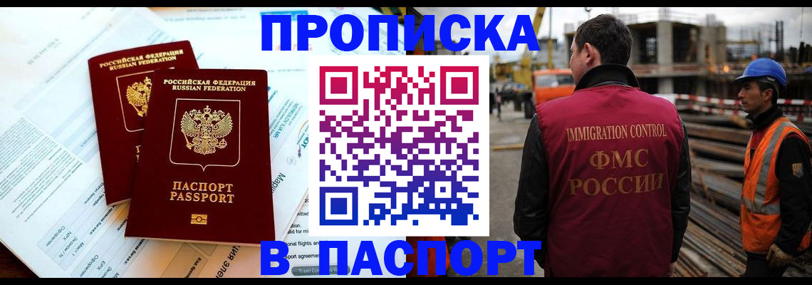 прописка для кредита в Хасавюрте